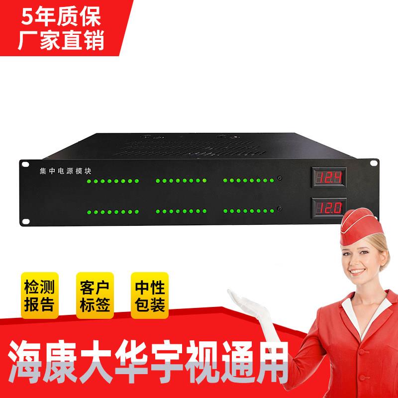 2U机架式电源集中供电19寸监控机柜数显直流DC12V24V独立开关交流