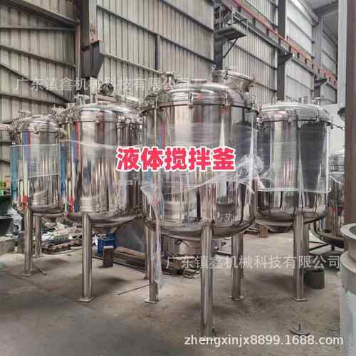 东莞日化液体膏霜乳化均质搅拌罐 夹套加热搅拌机带操作平台