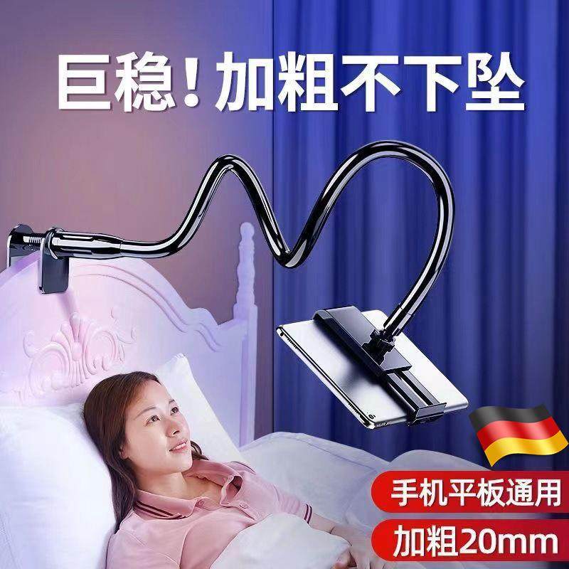 手机懒人支架床头超稳不晃手机架床边桌面躺着追剧宿舍床上看电视神器ipad平板万能通用直播拍摄支撑架子拍照