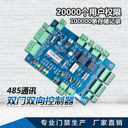 TCP联网门禁控制器单双四门支持手机APP开门支持考勤互锁密码功能
