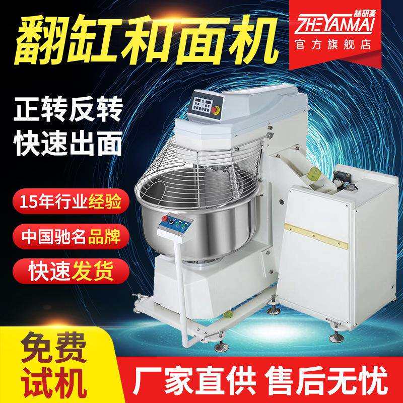 翻缸和面机200 240260升自动出面和面机3包4包粉打面机工厂量产