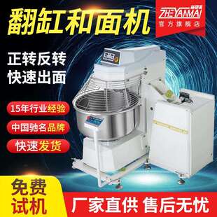 翻缸和面机200L 240l260升自动出面和面机3包4包粉打面机工厂量产