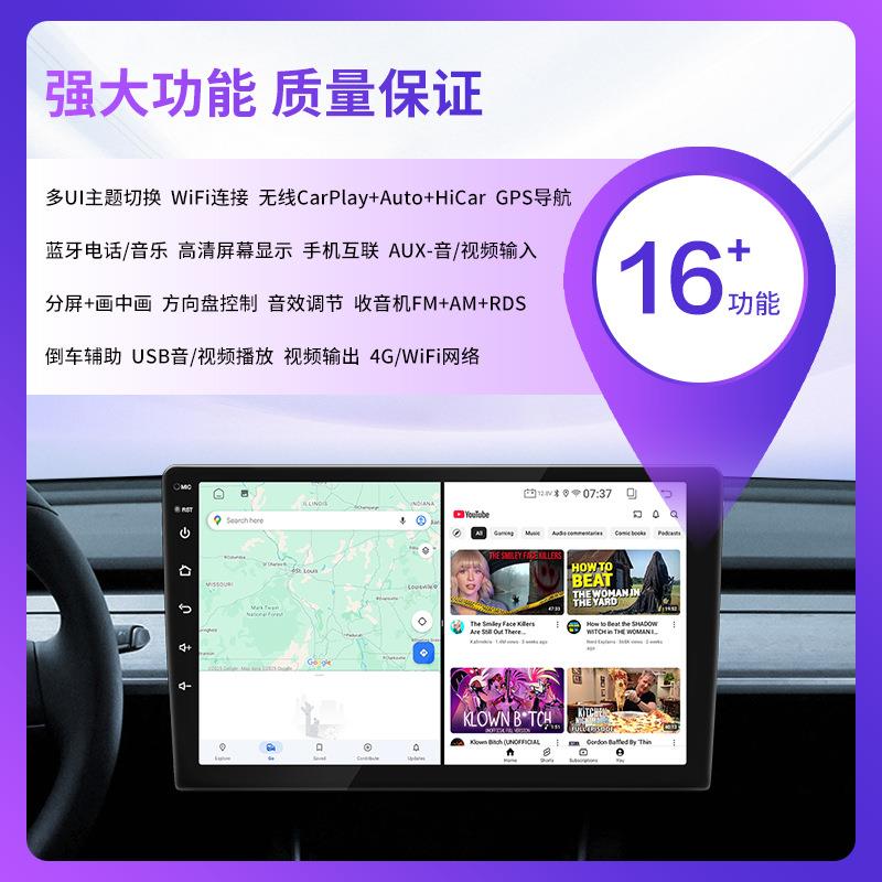 跨境7寸9寸10寸安卓通用车载导航大屏机播放器carplay汽车导航