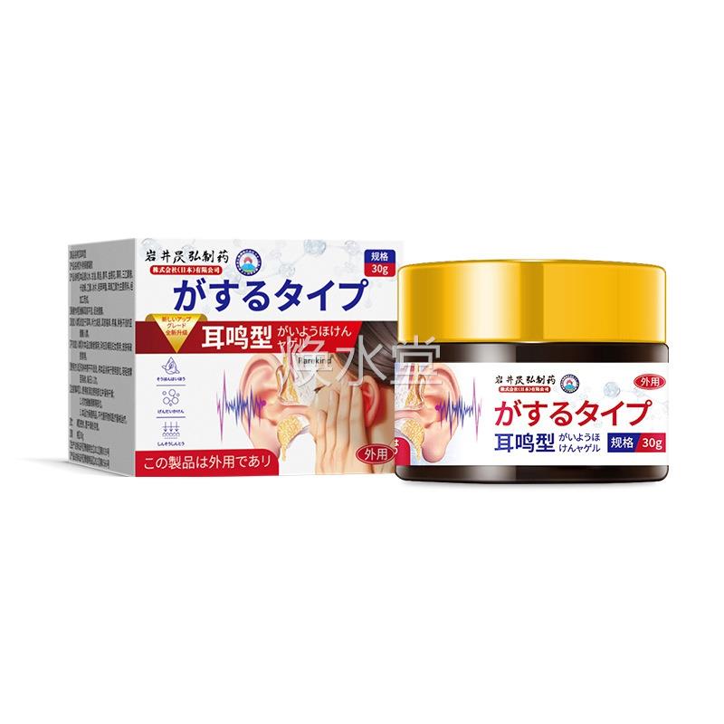 NRB岩性井昃弘耳鸣药贴蝉鸣专用耳嗡嗡响温和缓神舒经头膏晕头昏