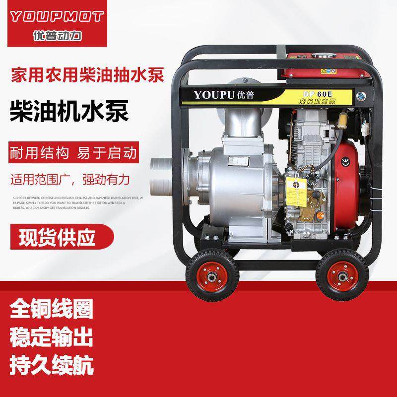 家用农用柴油抽水泵柴油机灌溉自吸泵农田鱼塘自吸高压抽水机