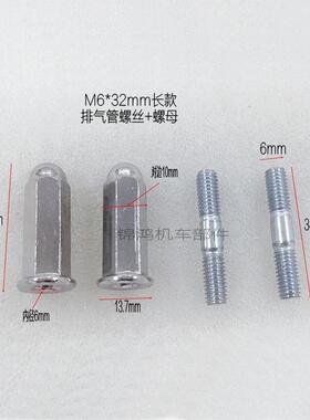 踏板车摩托车豪迈GY6排气管螺丝螺帽 6mm7mm8mmCG125排气管螺丝