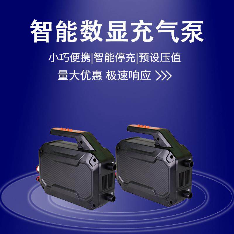 新款便携12V充气泵大型户外帐篷SUP冲浪皮艇浆板瑜伽垫数显充气泵
