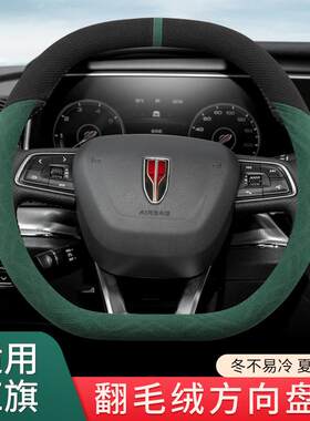 适用红旗hs5方向盘套h9 hs7 h7h6 eqm5 HS3 H5 h5 经典翻毛皮冬季