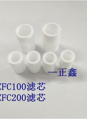 ZFC真空过滤器ZFC050/ZFC100/ZFC200-06B/08B/10B/04过滤棉/滤芯