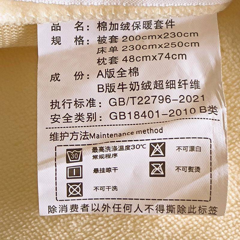 秋冬加厚棉加绒四件套活性印染床单被套床上用品三件套南通市家纺