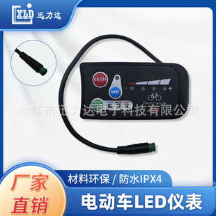 24V36V48V电动车自行车LED电量显示电动滑板车880防水接头仪表