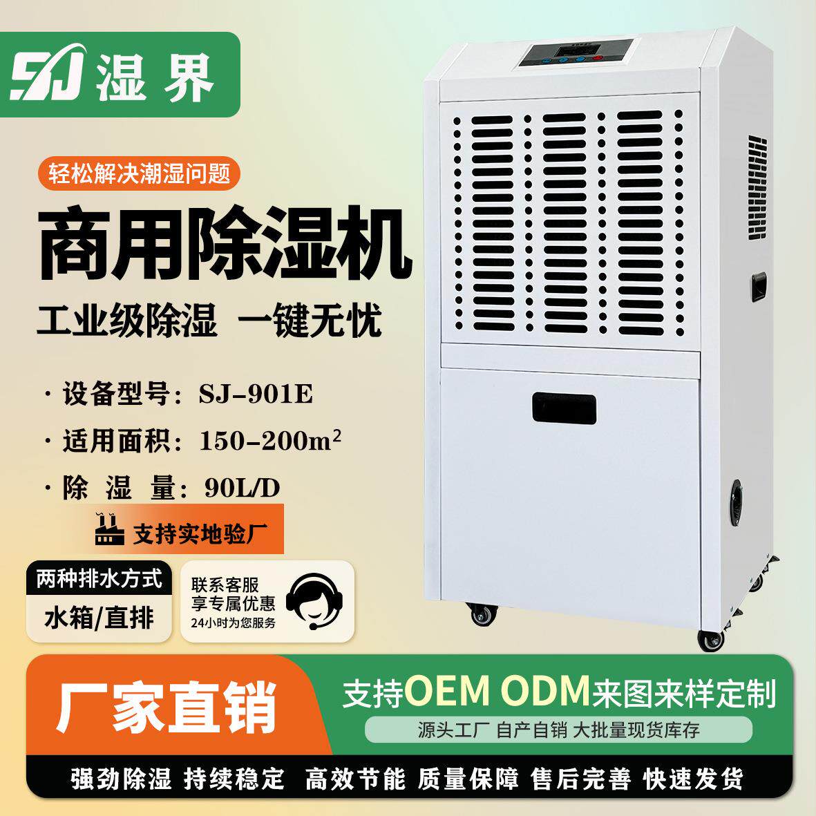 工业除湿机地下室厂房工程车间抽湿器空气去湿机除湿90排湿全自动