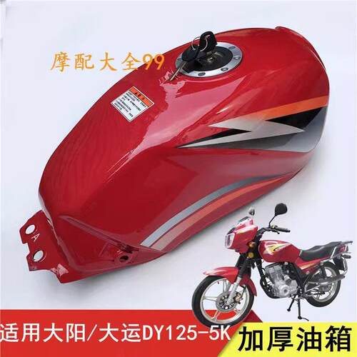 适用濠江/豪江机车HJ150-6豪剑HJ125-5B 南益NS125-8A油箱 信箱