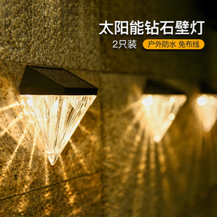 饰洗墙灯 户外太阳能钻石壁灯庭院灯花园阳台布置台阶露台氛围装