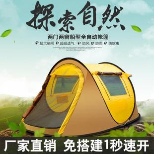 厂露家直销全船帐户外营帐篷TN 4人3自动速开沙滩帐篷抛 005野营