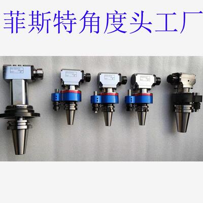 角度头侧铣头数控铣头CNC双向铣头角度铣头BT50-ER25直角铣头定制