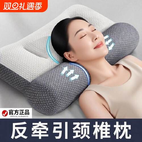 按摩反弓牵引枕专用枕头分区护颈椎助睡眠枕芯家用护颈枕单人枕头