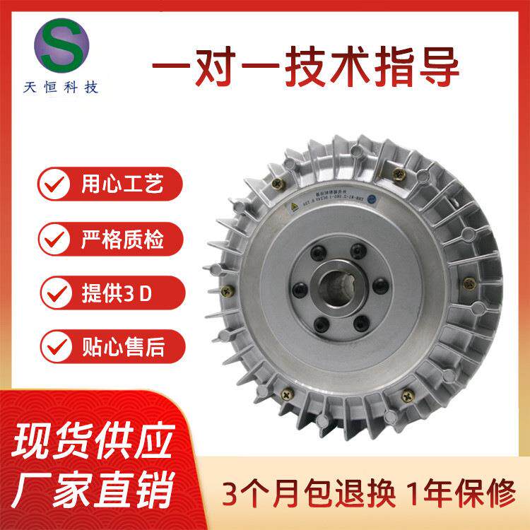 THB-W-5KG外旋转磁粉制动器止口支撑磁粉制动器磁粉刹车器厂家