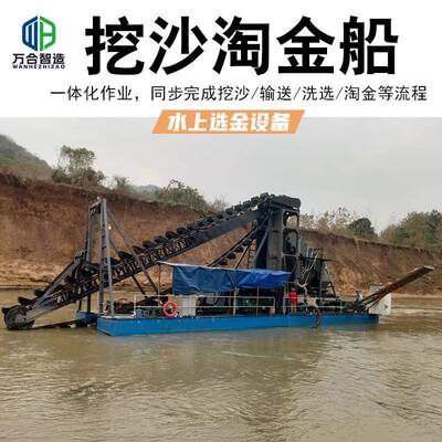 河道链斗式挖沙淘金船水上抽沙河道清淤选金船砂金矿采金船