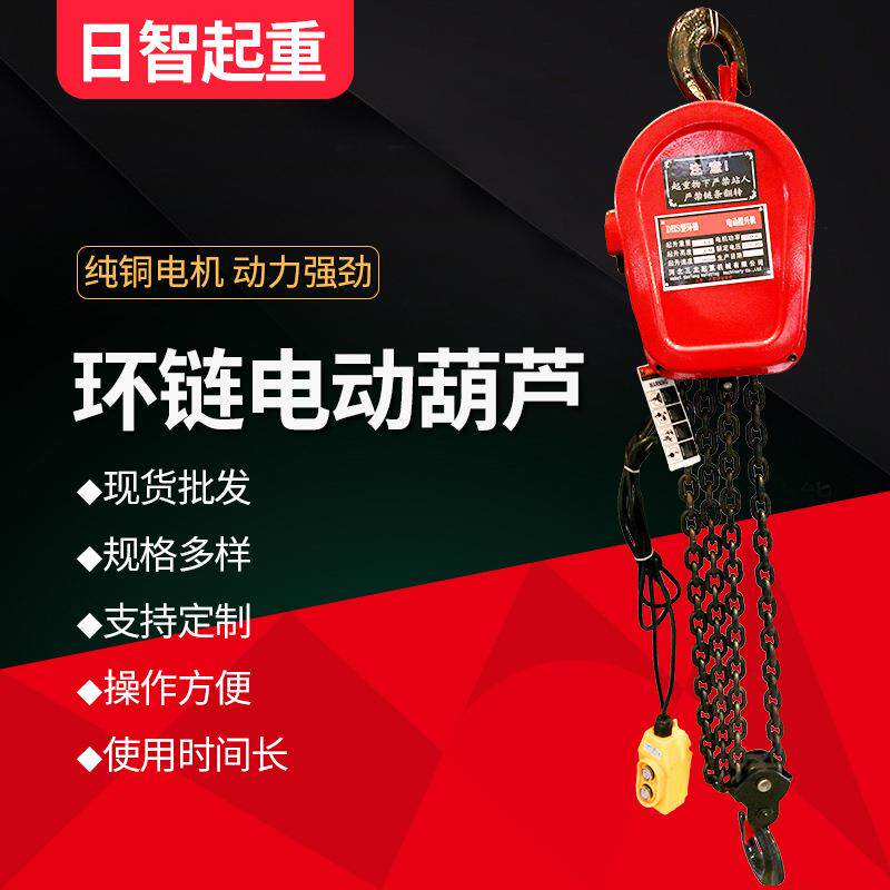 施工环链电动葫芦固定家用吊机链条提升机挂钩固定式电葫芦80V