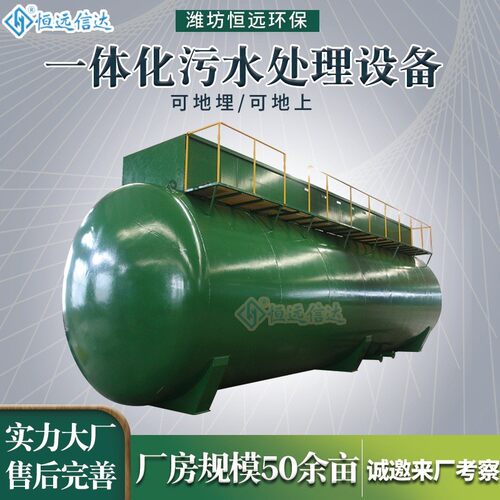 环保一体化污水处理设备学校医院农村mbr玻璃钢污水净化设备厂家