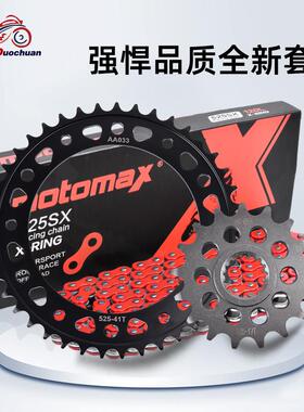 机车炼轮适用BMWF650/700/800GS 08-20大小齿炼盘大齿盘炼条套炼