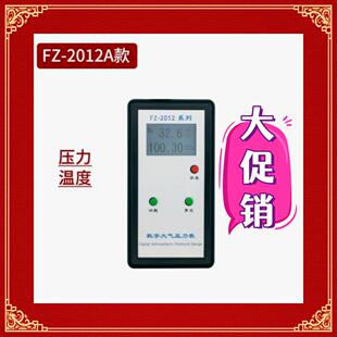 厦门纵意数字FZ-2012A高精度温度大气压力计仓库大气压检测仪