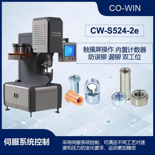 伺服自动化转盘式压力机分度盘数控电缸铆压机双工位自动冲压机