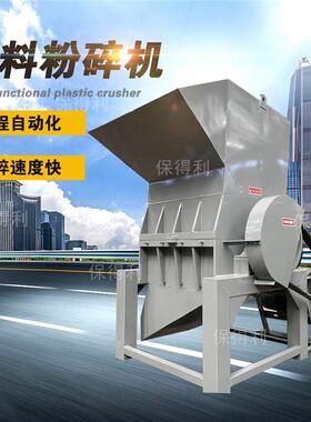 矿泉水粉碎机 塑料编织袋机油壶破碎机 汽车保险杠粉碎机