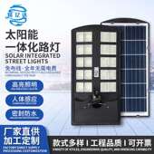 路灯大功率500w雷达感应一体化太阳能灯户外防水新农村道路灯