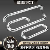 浴室不锈钢扶手 L型 淋浴房推拉玻璃门拉手移门把手卫生间拉手欧式