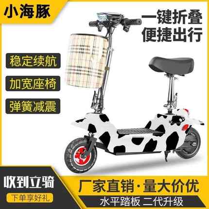 小海豚折叠代步电动车滑板车成年人锂电池迷你女生小型两轮单人车