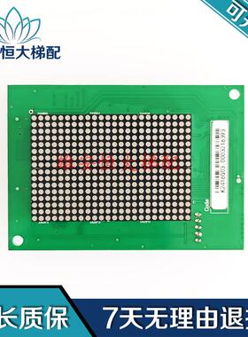 通力电梯显示板KM2416G/K2416H01/H03/K2416G03/ZK20437-CHN 原装