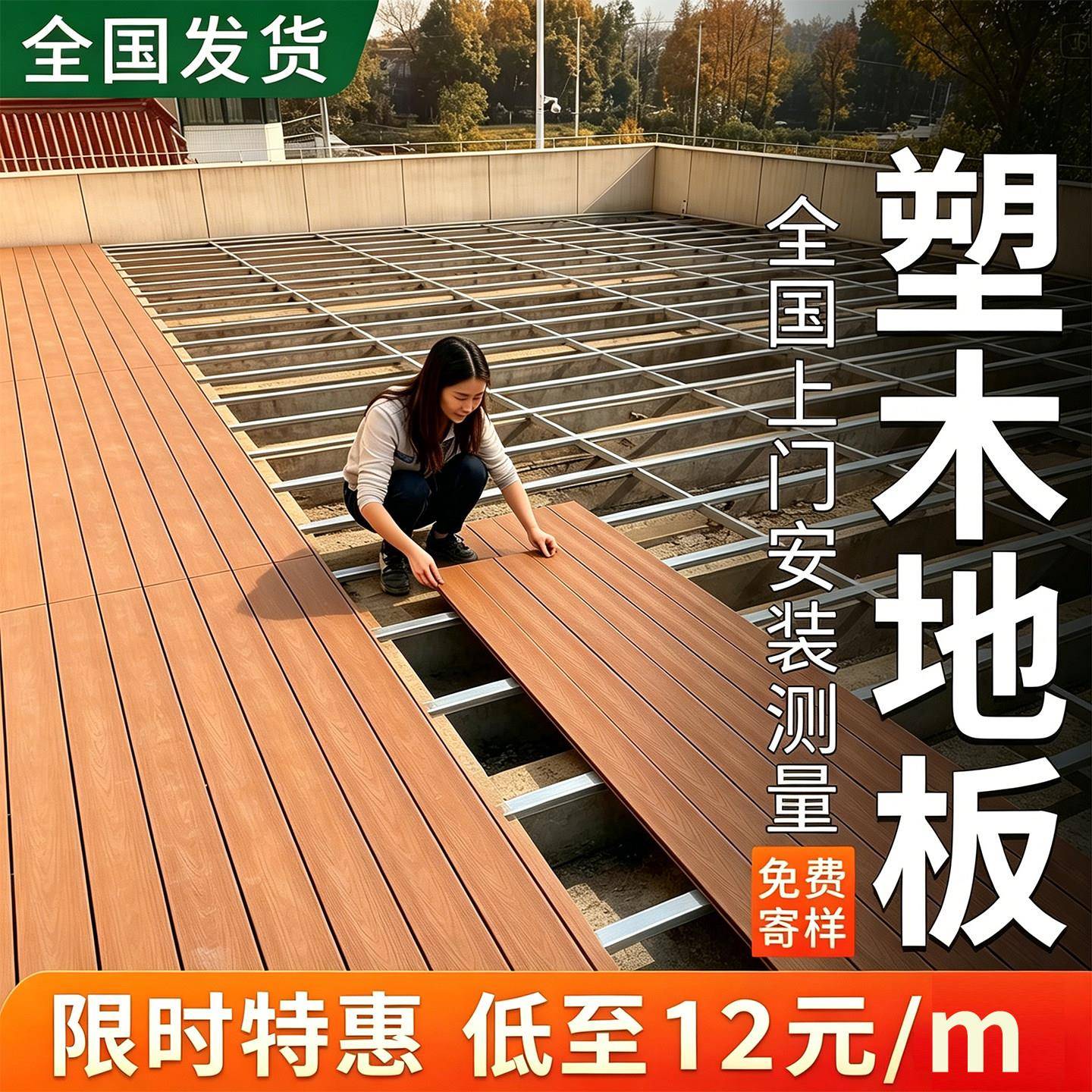 塑木地板户外露台塑木户外地板防腐木塑地板庭院室外塑木地板自铺