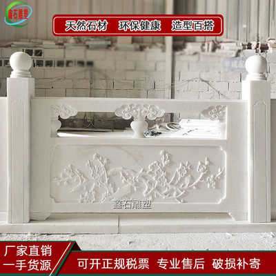 汉白玉栏杆别墅围栏升旗台大理石花岗岩河道护栏寺庙青石石雕栏板