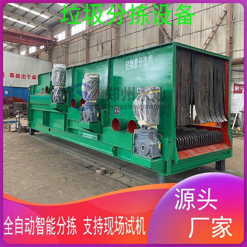 多功能垃圾分拣机装修拆除垃圾分拣设备建筑废料分选机