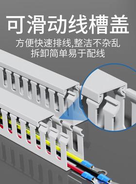 CLNPV线槽工业行线塑料阻燃配电柜箱控制槽柜走线理槽电C线绝缘灰