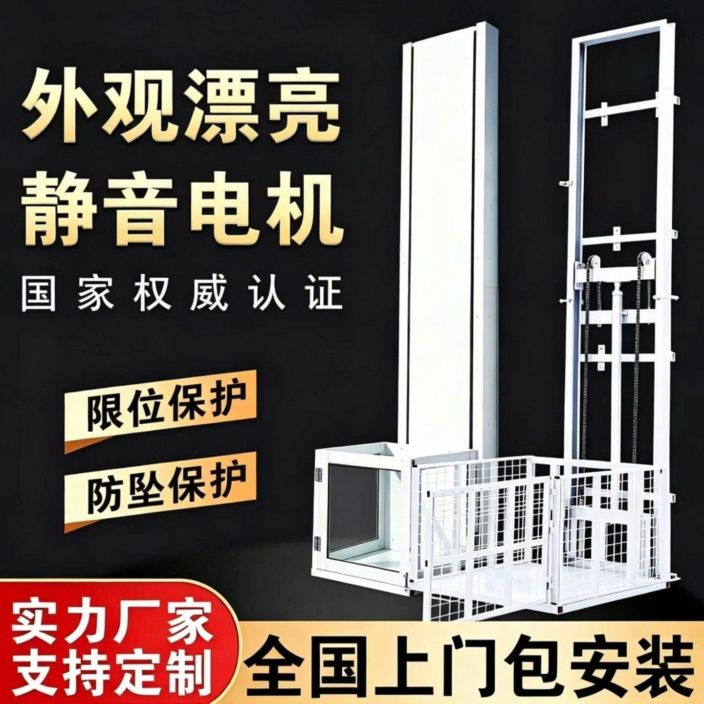 电动液压升降机梯提升导轨式家用单轨平台固定仓库小型简易货梯子