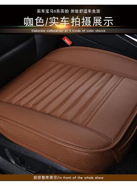 无靠020背汽车坐垫超车纤PU皮竹单垫垫小轿四季通用单炭片座3三件