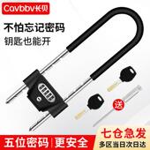 长贝密码 锁U型锁玻璃门锁商铺办公室机械钥匙挂锁加长两用