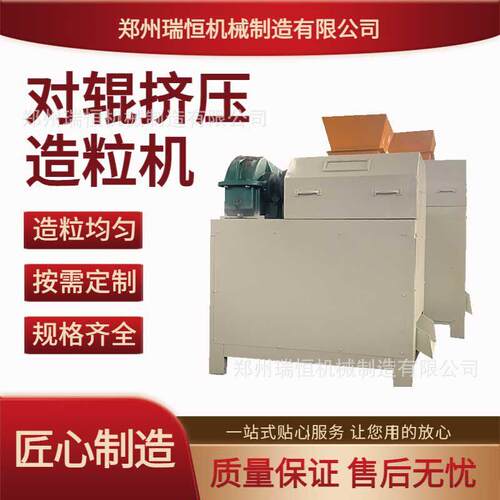 对辊挤压造粒机 有机复混造粒设备 常温成型 均匀强度