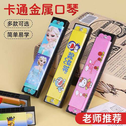 金属口琴儿童初学者入门口琴小学生16孔新手礼物旗舰店