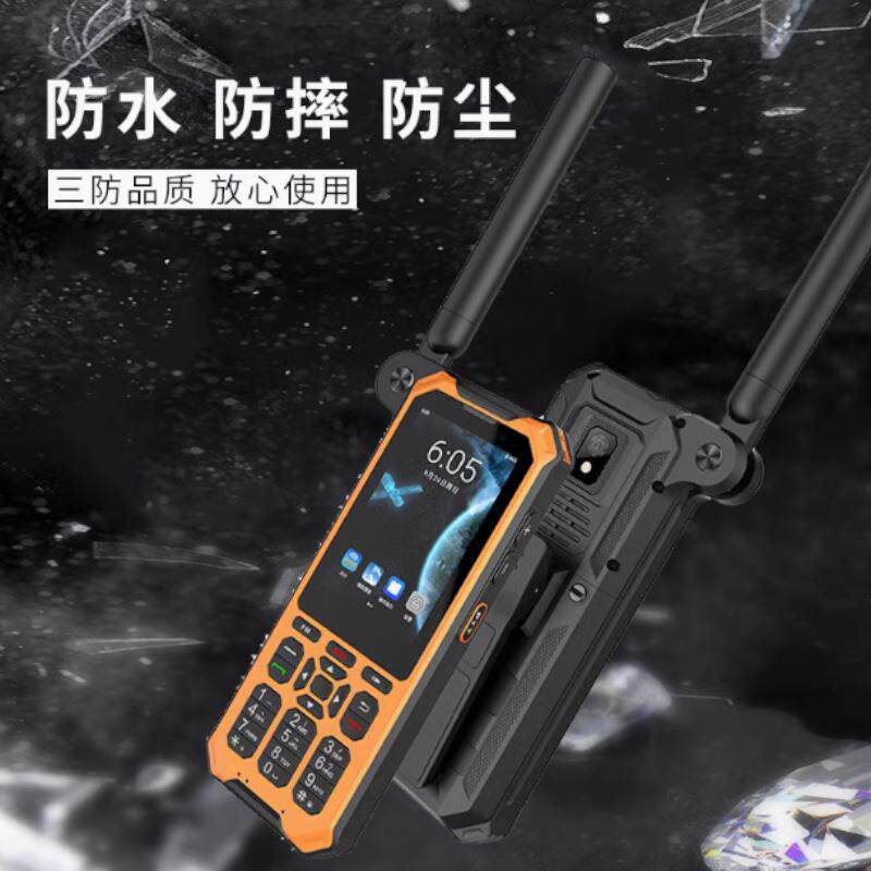 麟云云天YT1600卫星电话双模天通手机三防户外应急手机单北斗定位