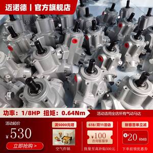 厂家直销活塞式气动马达1/8P功率010-F-L-IEC安全防爆空气马达