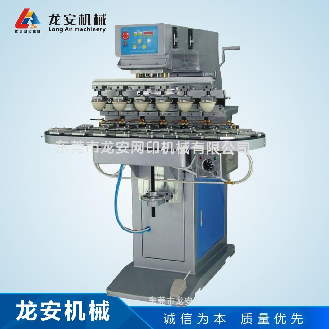 厂家供应LA-600C6色转盘油盅移印机多色带式移印机
