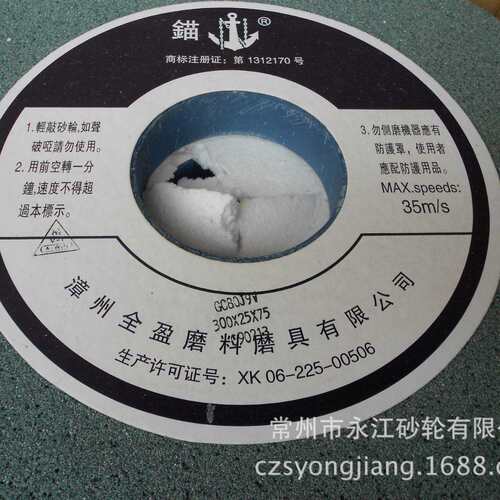 锚牌绿碳砂轮GC300*25*75大气孔绿碳砂轮 绿色砂轮 纺织机械专用