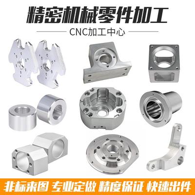 cnc加工6061铝合金板7075 黄铜五金机械精密零件非标定制数控车床