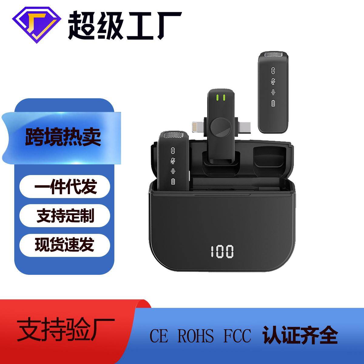 私模H61无线领夹麦克风双接口数显充电仓户外直播收音降噪小话筒