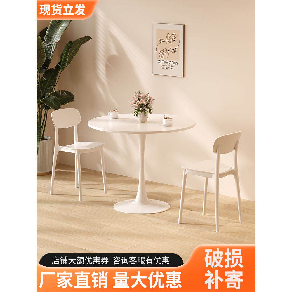 二人小圆桌子北欧阳台白色郁金香咖啡奶茶店休闲餐桌洽谈桌椅组合