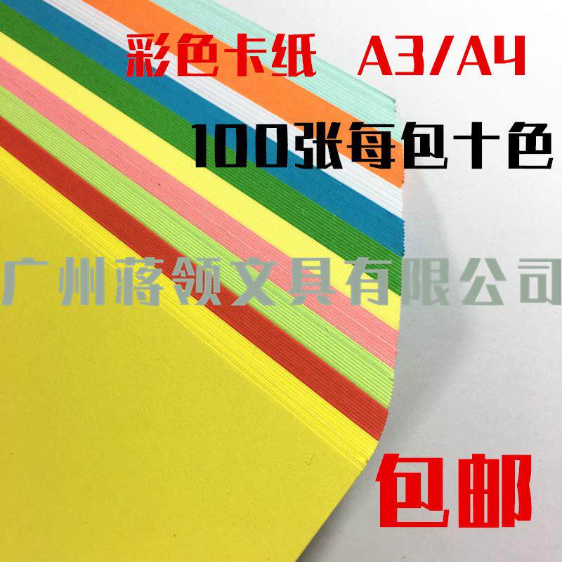 A4彩色卡纸折纸包邮120克彩色纸 A4复印纸厚彩色打印纸彩色